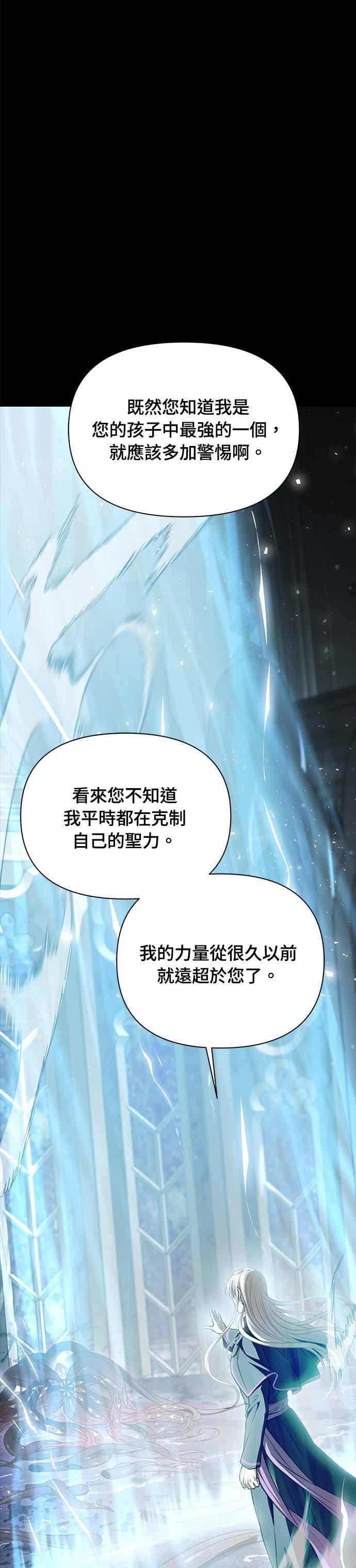 第149话 按计画进行2 第45页