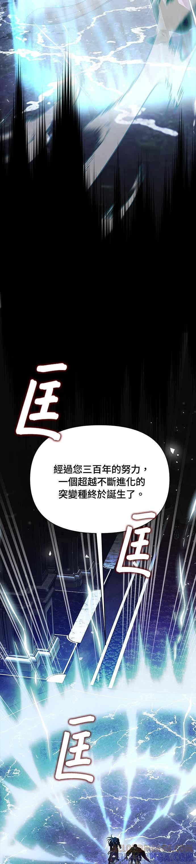 第149话 按计画进行2 第46页