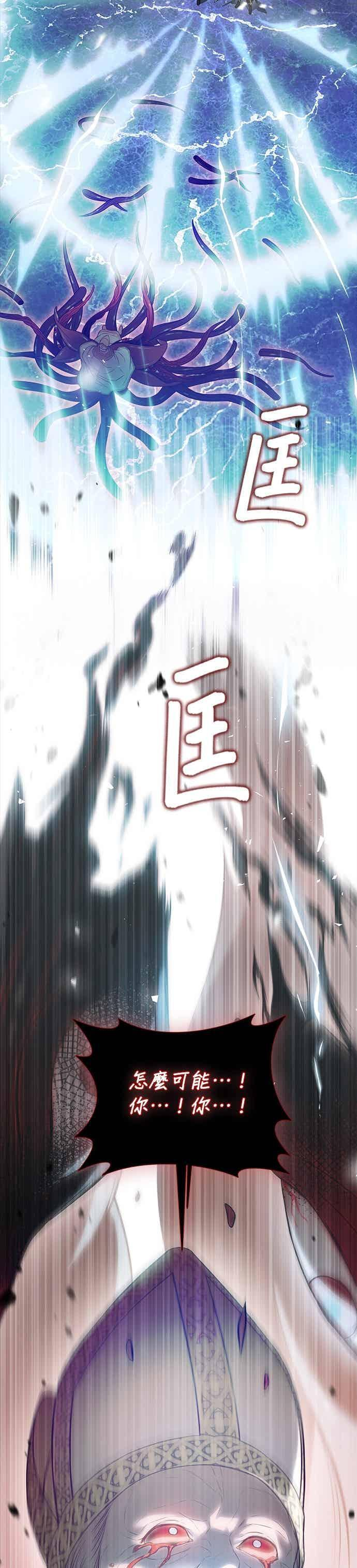 第149话 按计画进行2 第47页
