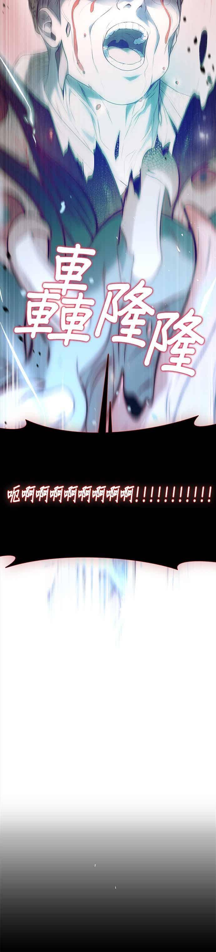 第149话 按计画进行2 第48页