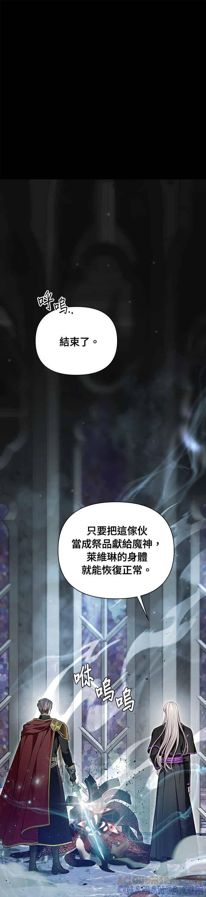 第149话 按计画进行2 第49页