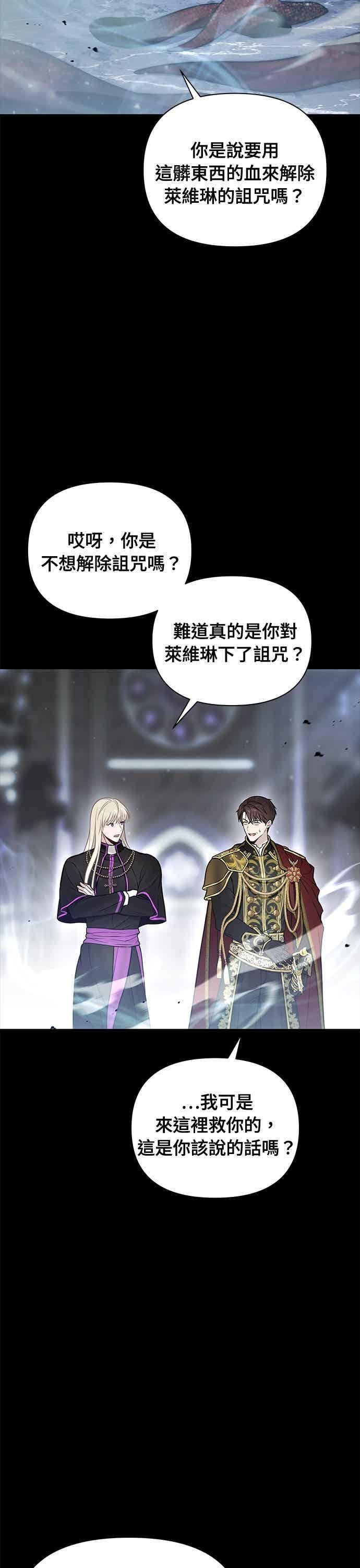 第149话 按计画进行2 第50页
