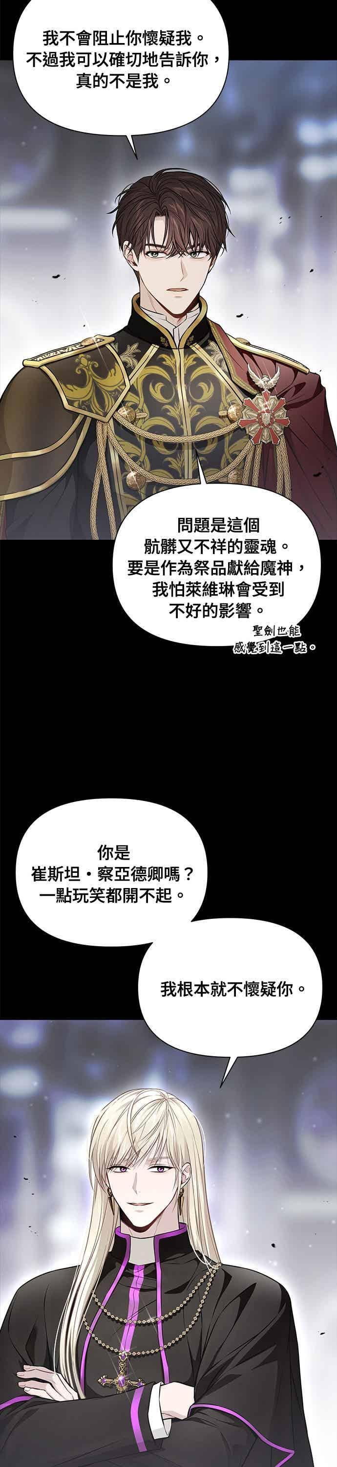 第149话 按计画进行2 第51页