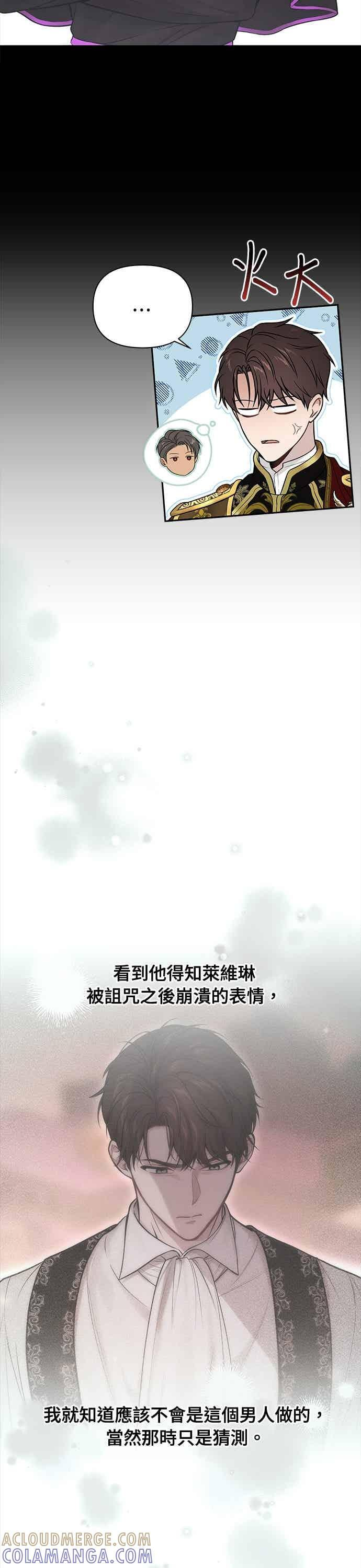 第149话 按计画进行2 第52页