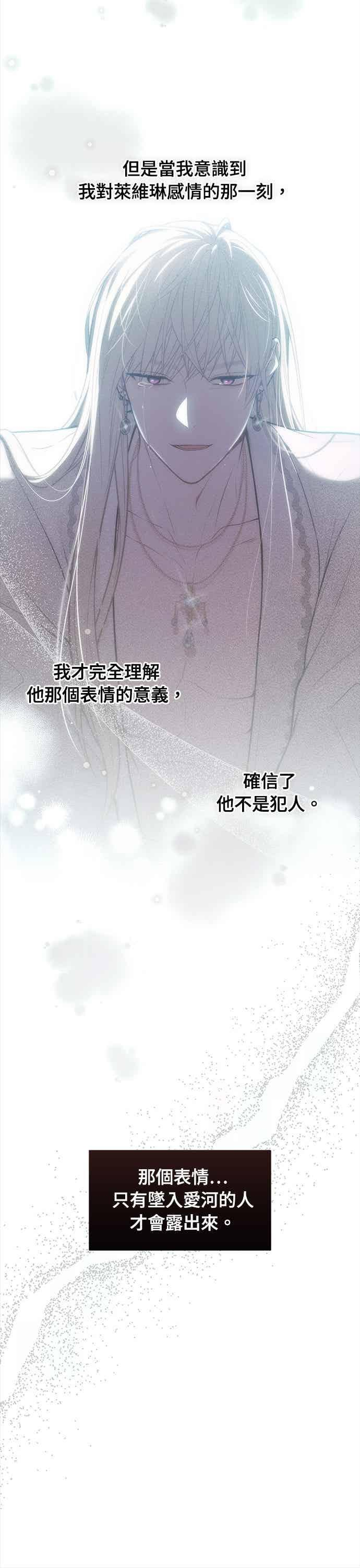 第149话 按计画进行2 第53页