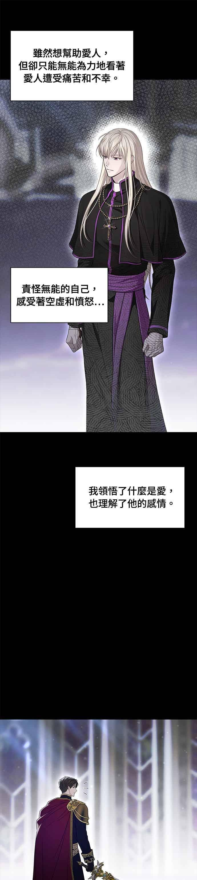 第149话 按计画进行2 第54页