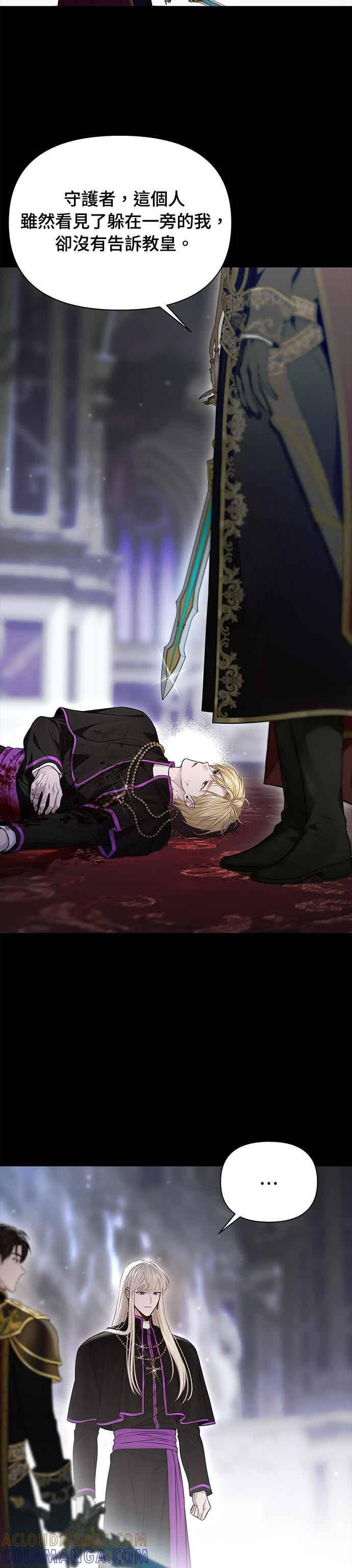第149话 按计画进行2 第55页