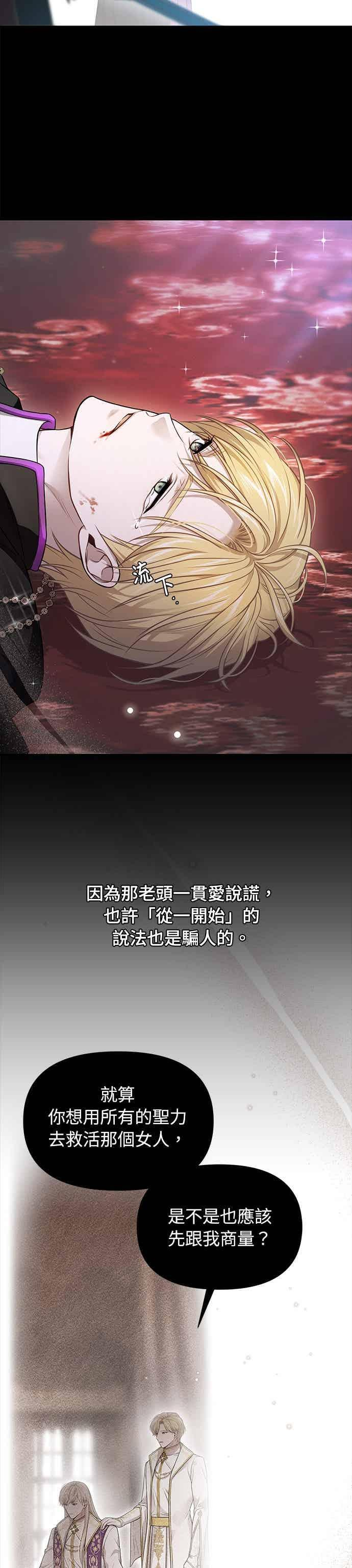 第149话 按计画进行2 第56页
