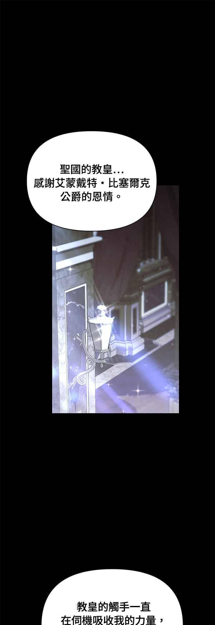 第149话 按计画进行2 第59页