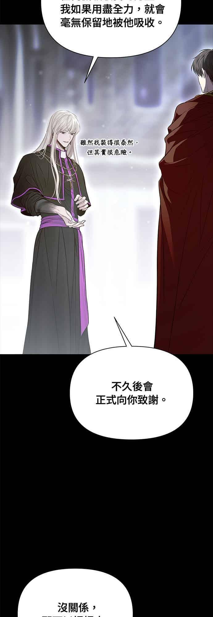 第149话 按计画进行2 第60页