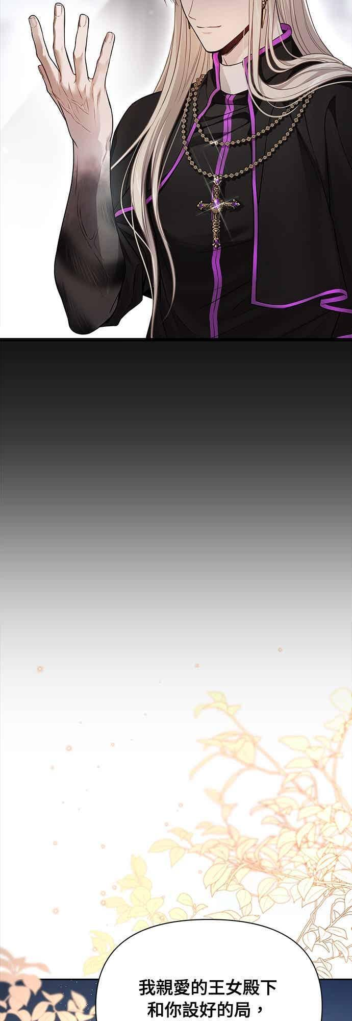 第149话 按计画进行2 第62页