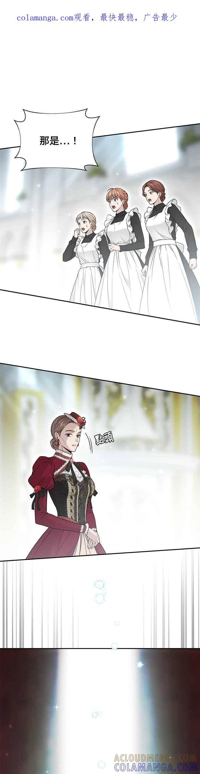 第150话 纯洁无瑕 第1页