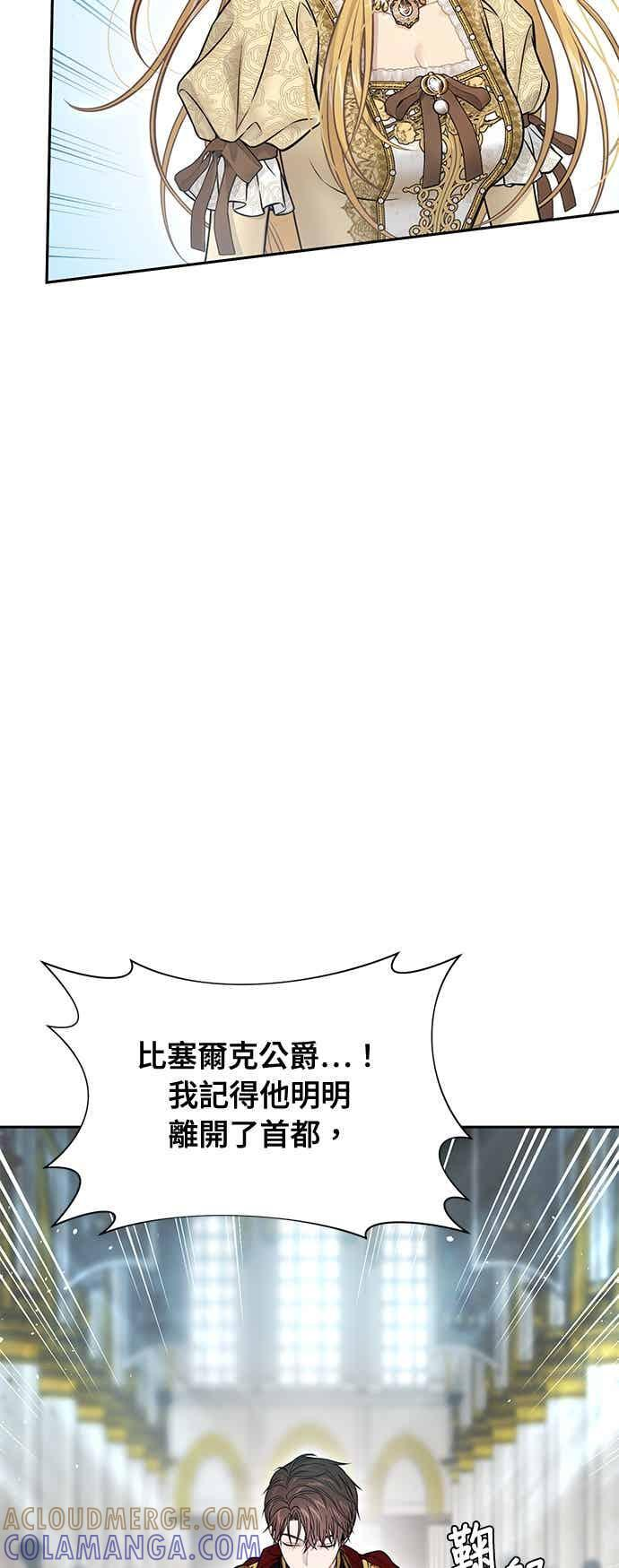 第150话 纯洁无瑕 第4页