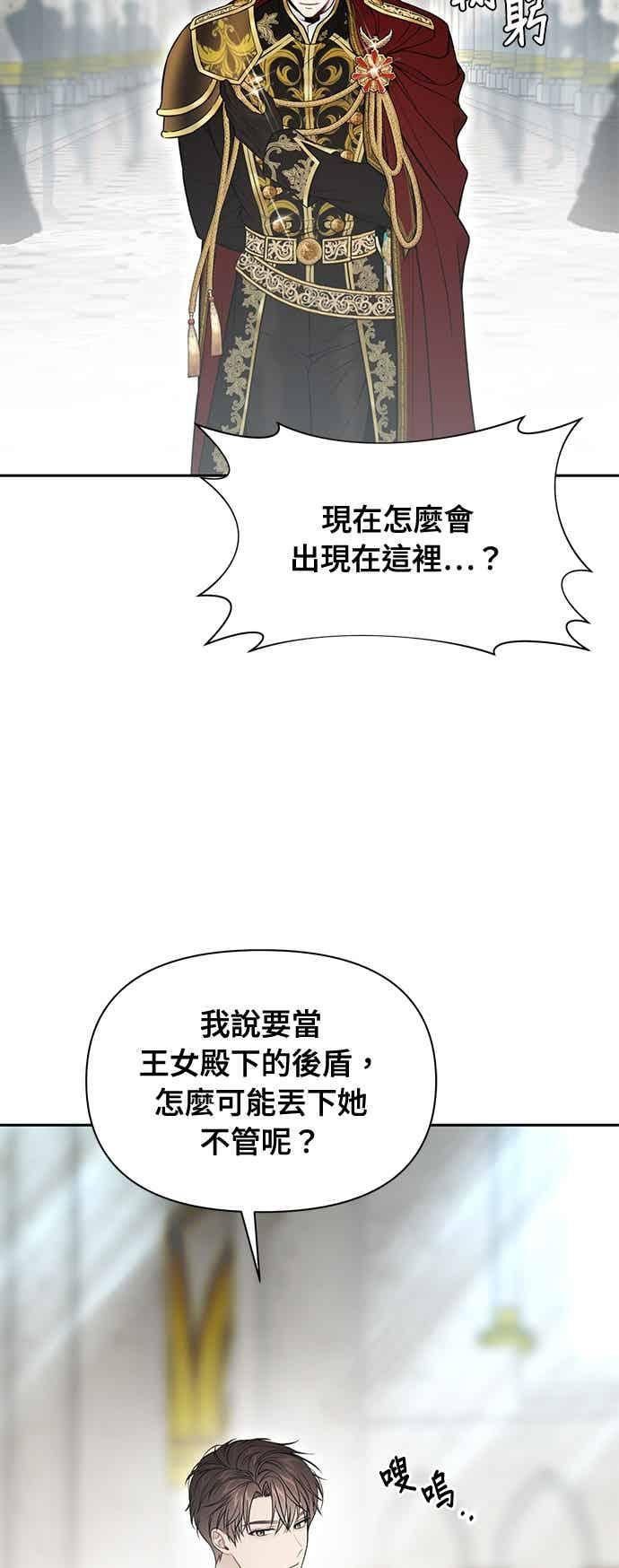 第150话 纯洁无瑕 第5页