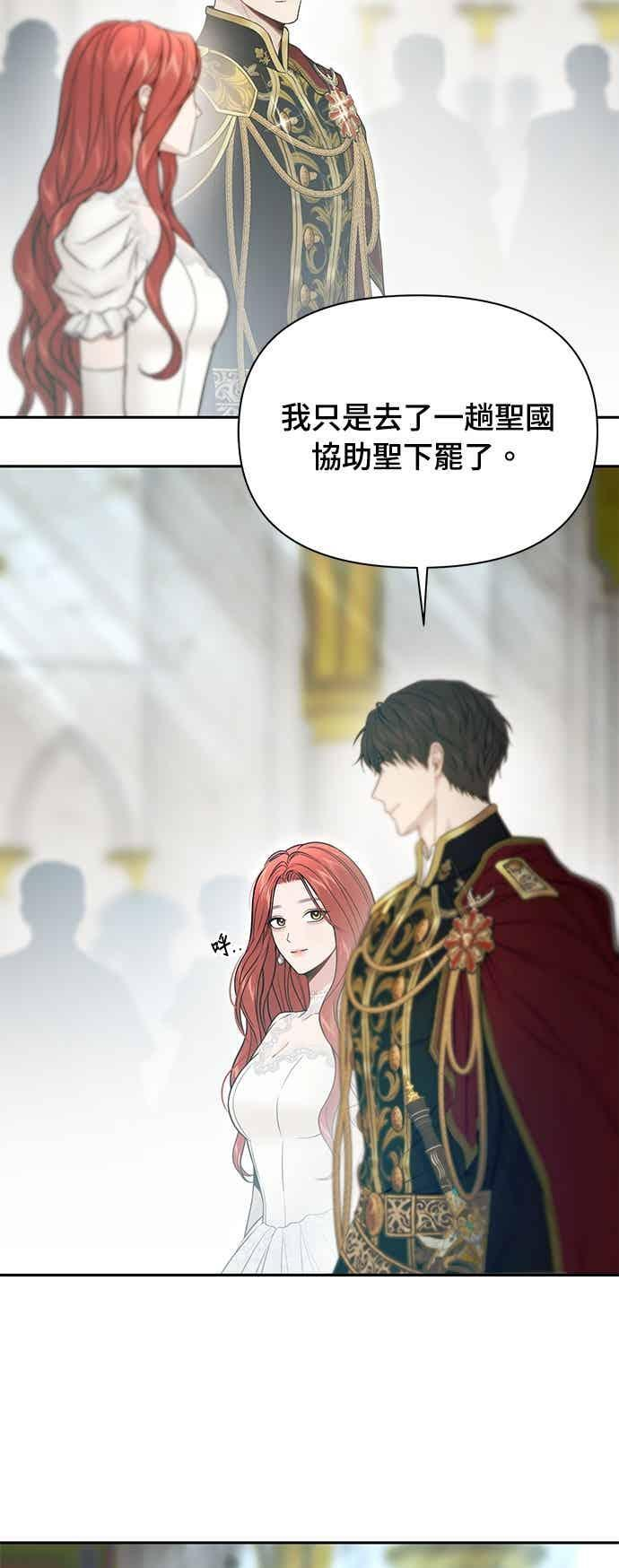 第150话 纯洁无瑕 第6页