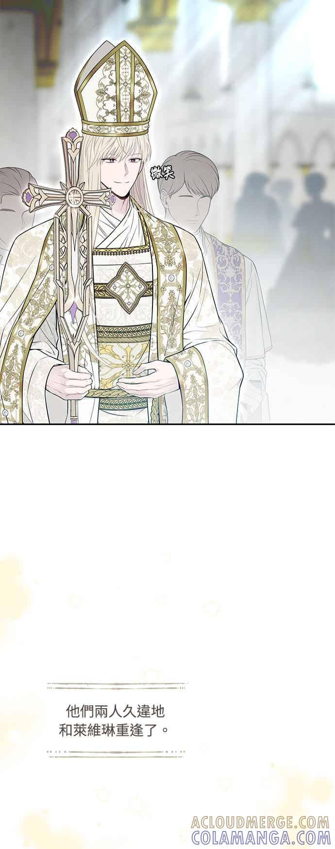 第150话 纯洁无瑕 第7页