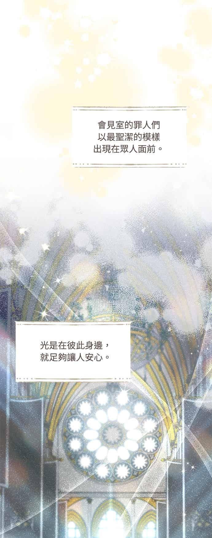 第150话 纯洁无瑕 第8页