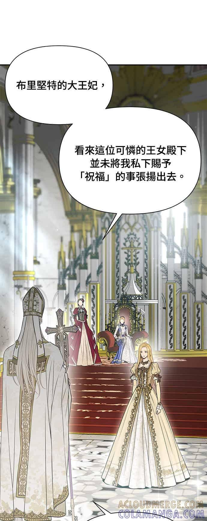 第150话 纯洁无瑕 第10页