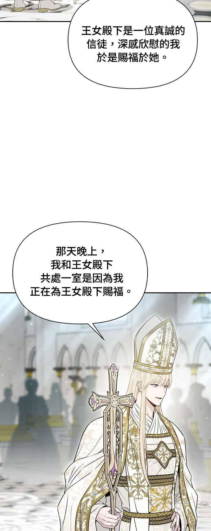 第150话 纯洁无瑕 第11页