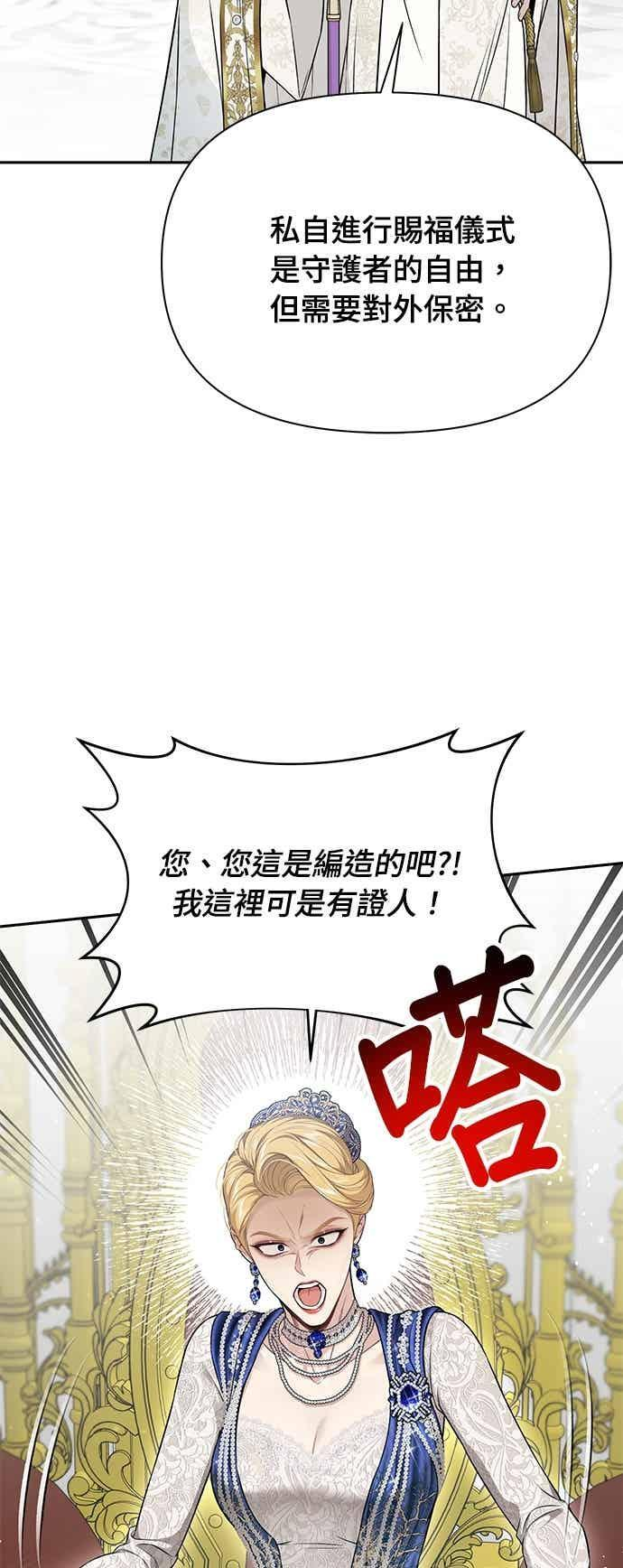 第150话 纯洁无瑕 第12页