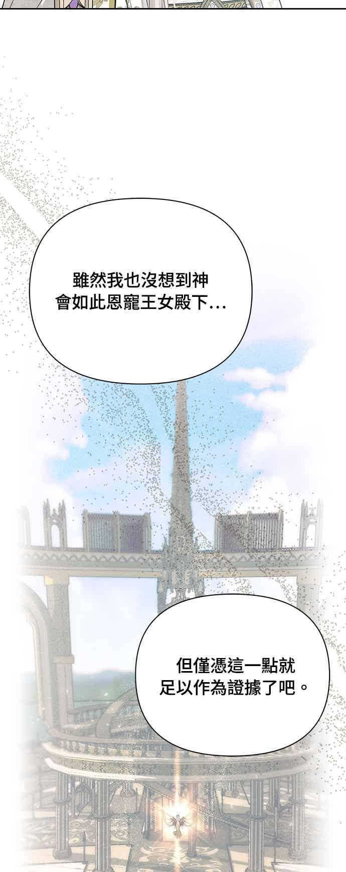 第150话 纯洁无瑕 第14页