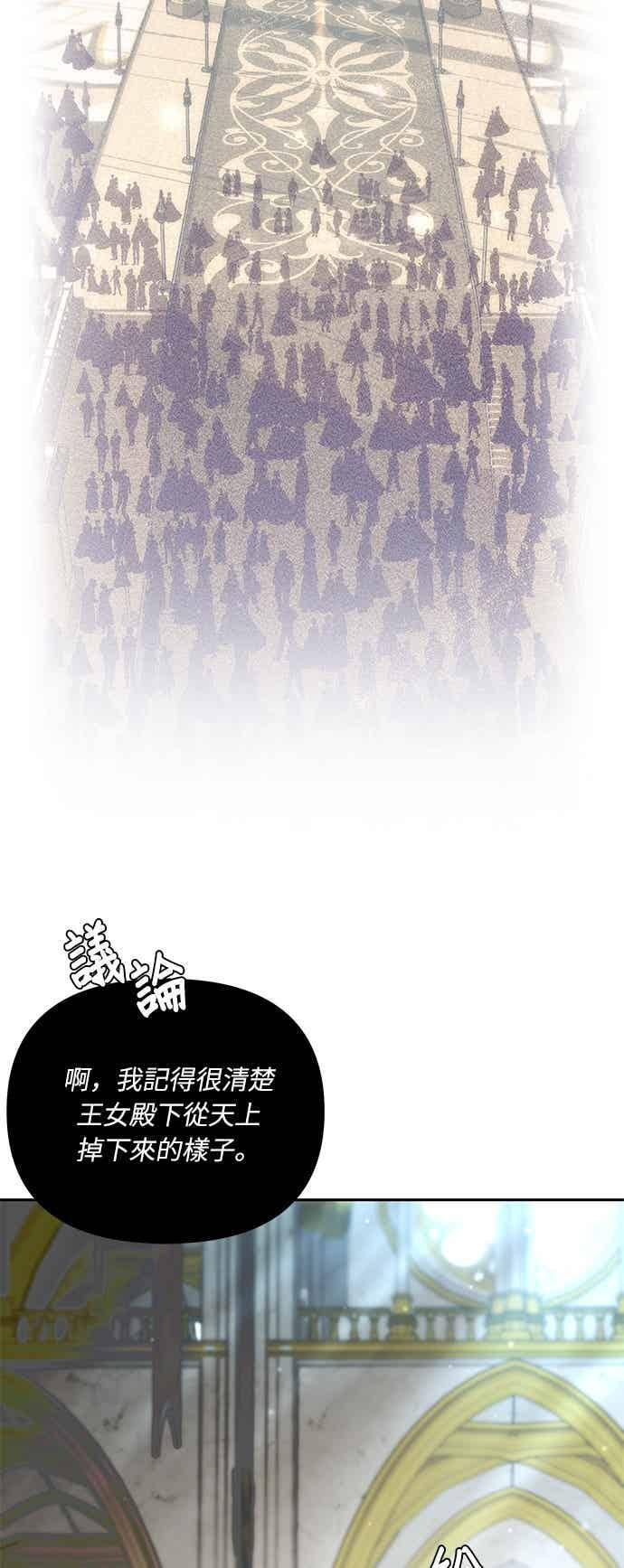第150话 纯洁无瑕 第15页