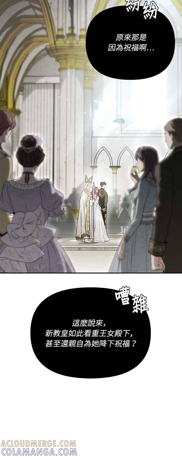 第150话 纯洁无瑕 第16页