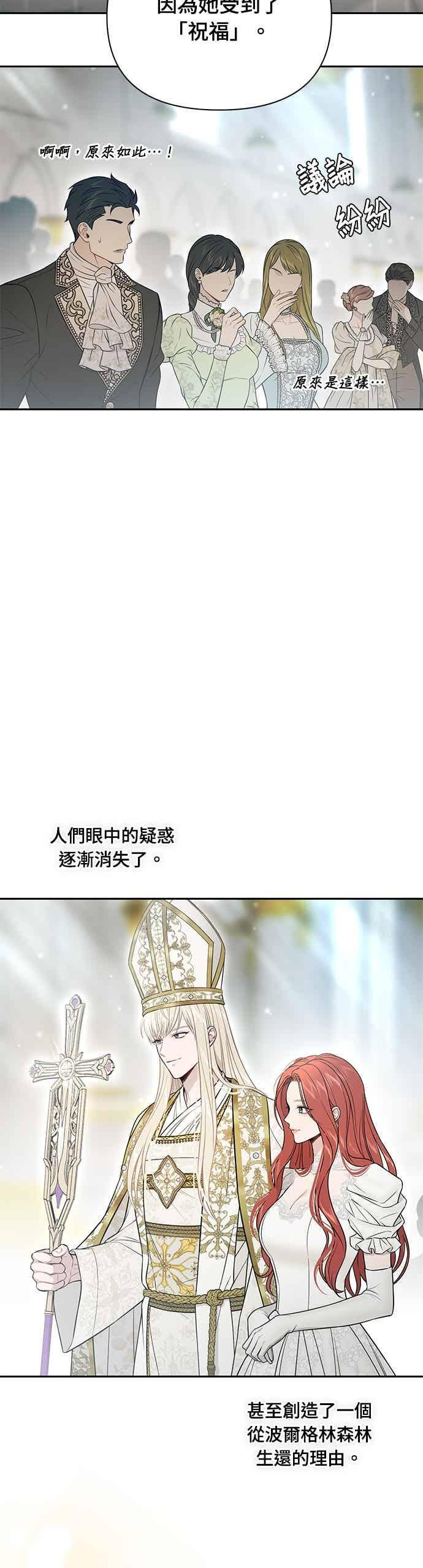 第150话 纯洁无瑕 第18页