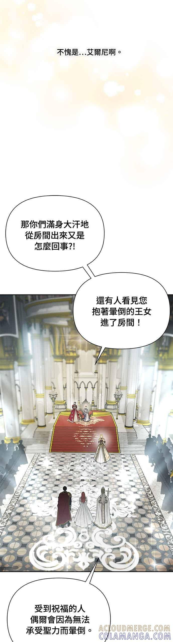 第150话 纯洁无瑕 第19页