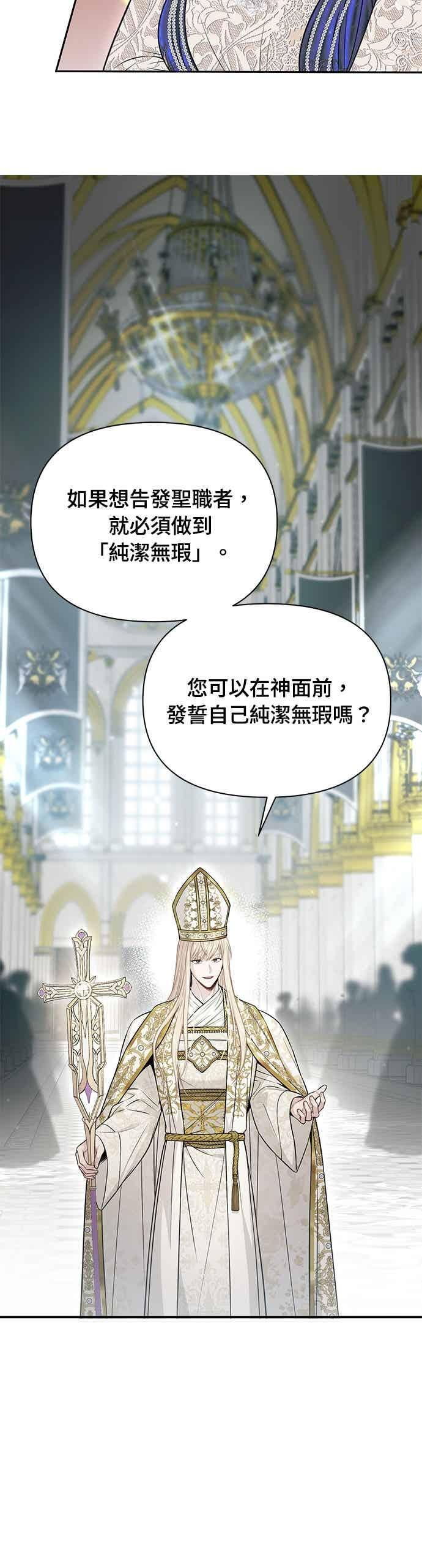 第150话 纯洁无瑕 第21页
