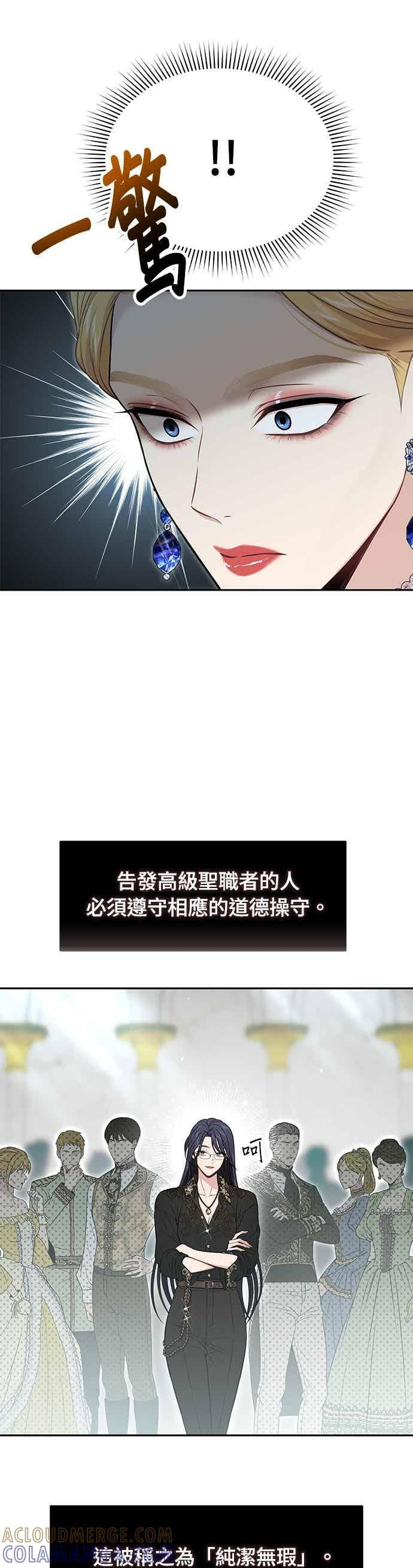 第150话 纯洁无瑕 第22页