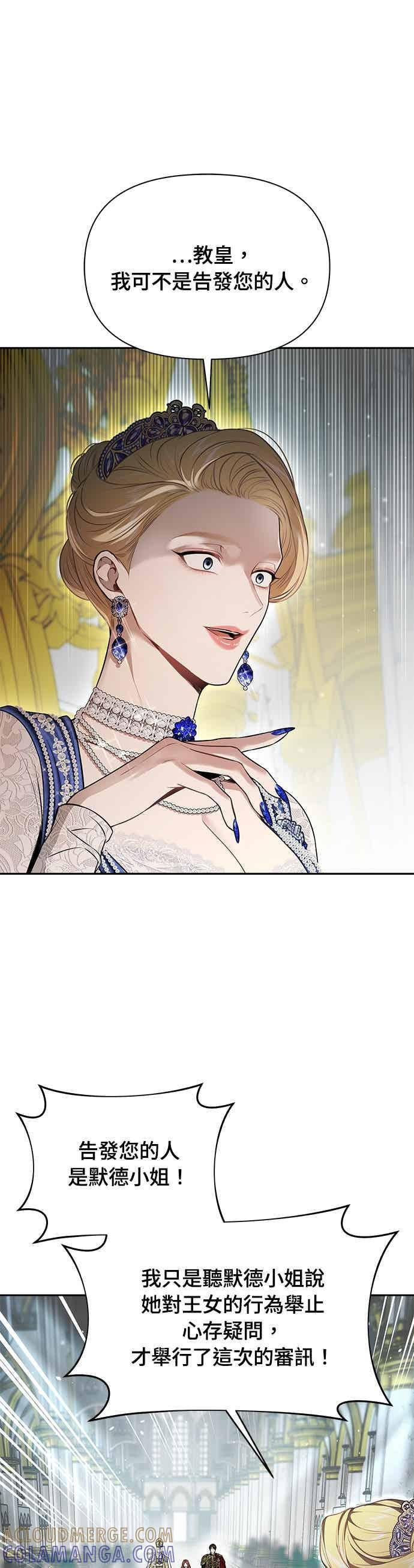 第150话 纯洁无瑕 第25页