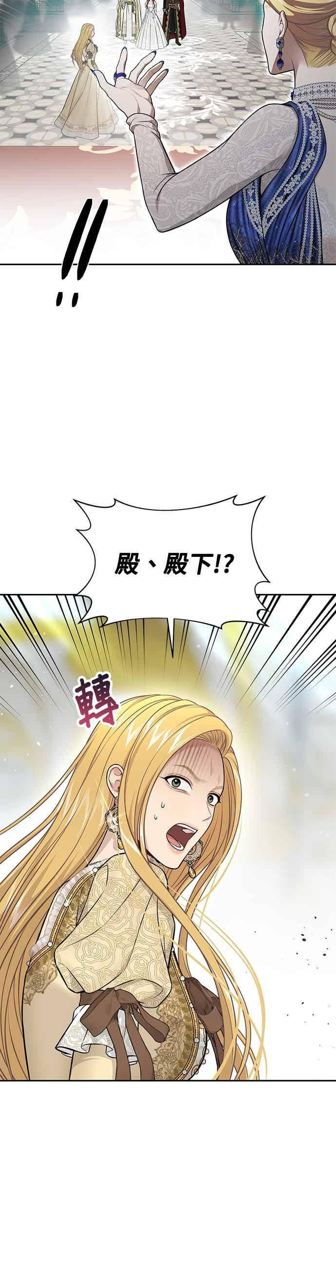 第150话 纯洁无瑕 第26页