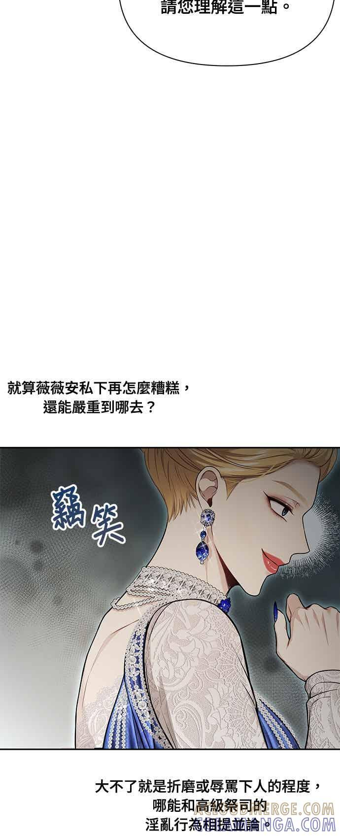 第150话 纯洁无瑕 第28页