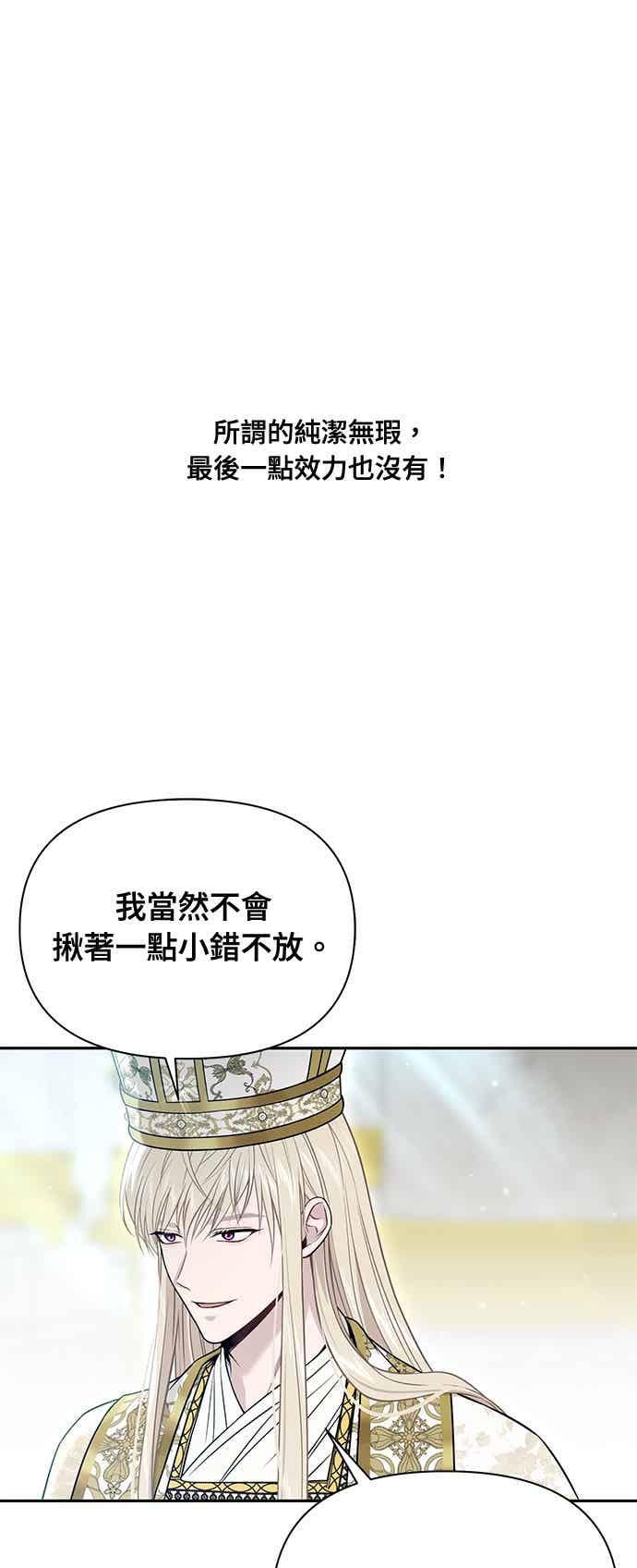 第150话 纯洁无瑕 第29页