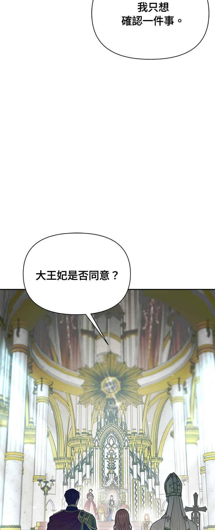 第150话 纯洁无瑕 第30页