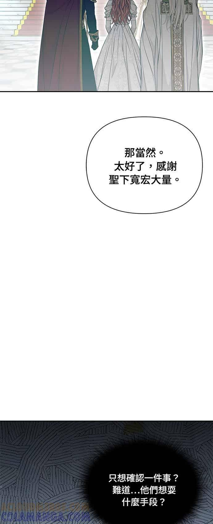 第150话 纯洁无瑕 第31页