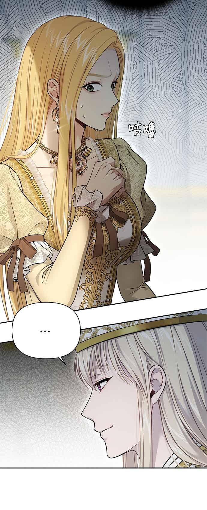 第150话 纯洁无瑕 第32页