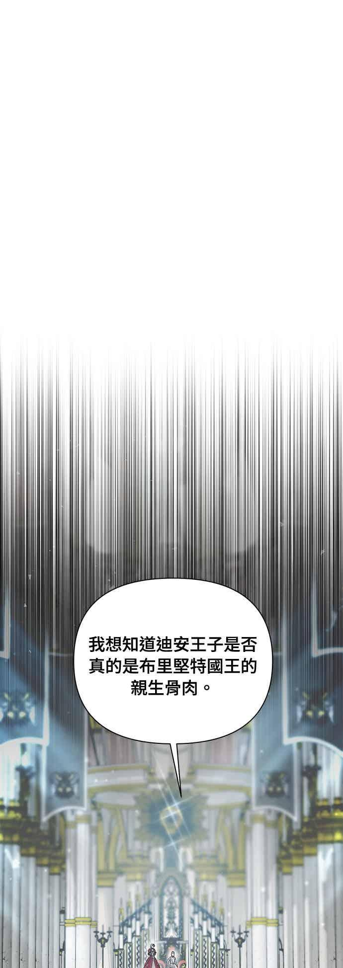 第150话 纯洁无瑕 第33页