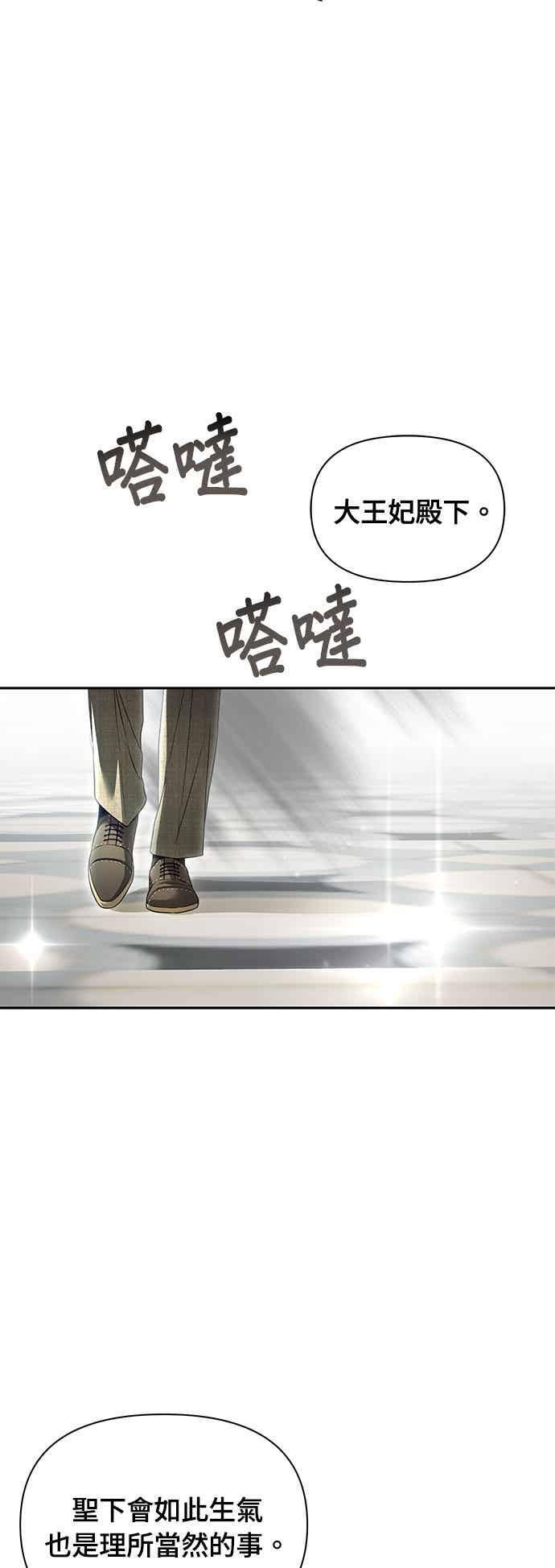 第150话 纯洁无瑕 第36页