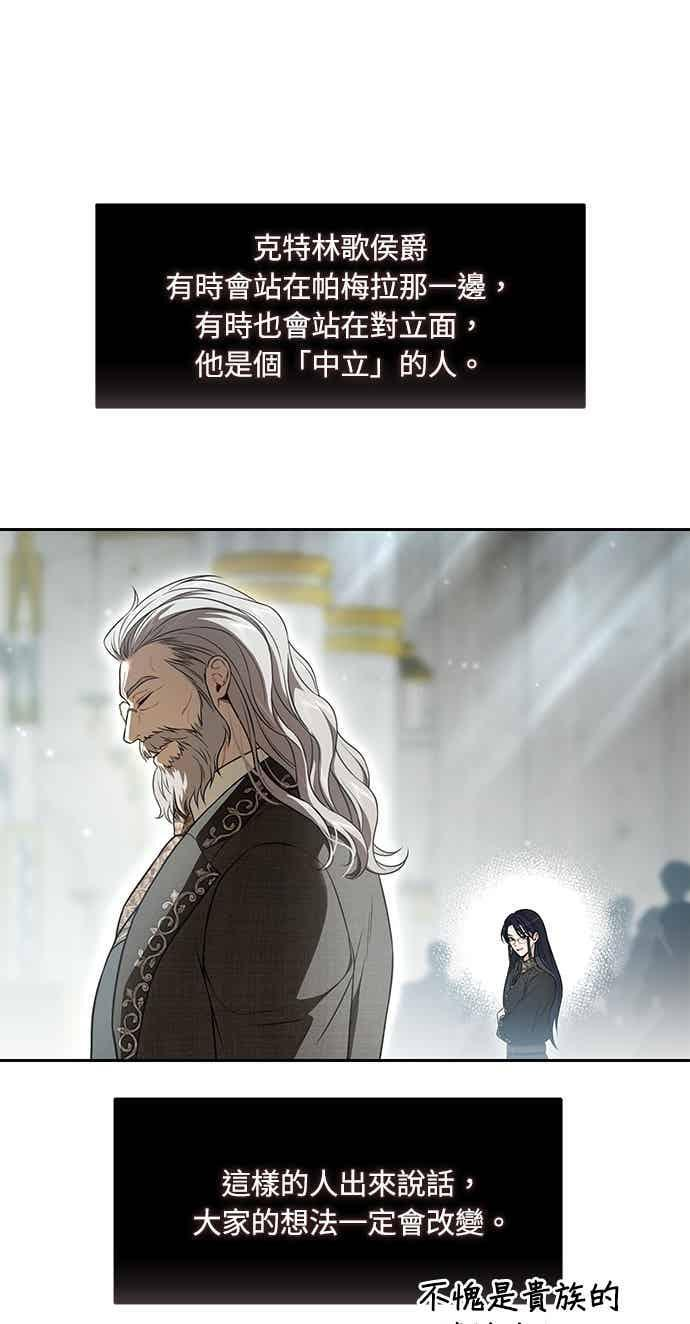 第150话 纯洁无瑕 第39页