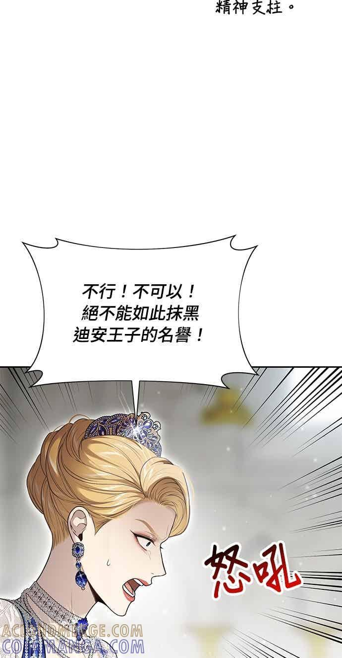 第150话 纯洁无瑕 第40页