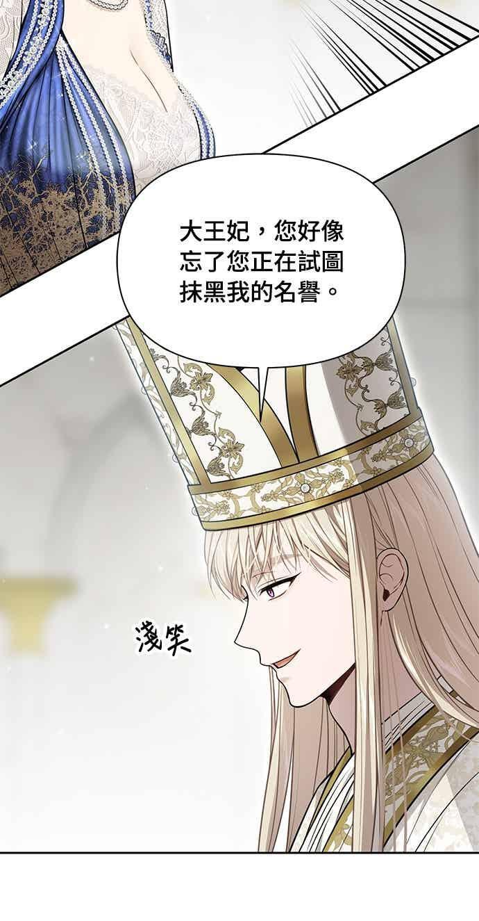 第150话 纯洁无瑕 第41页