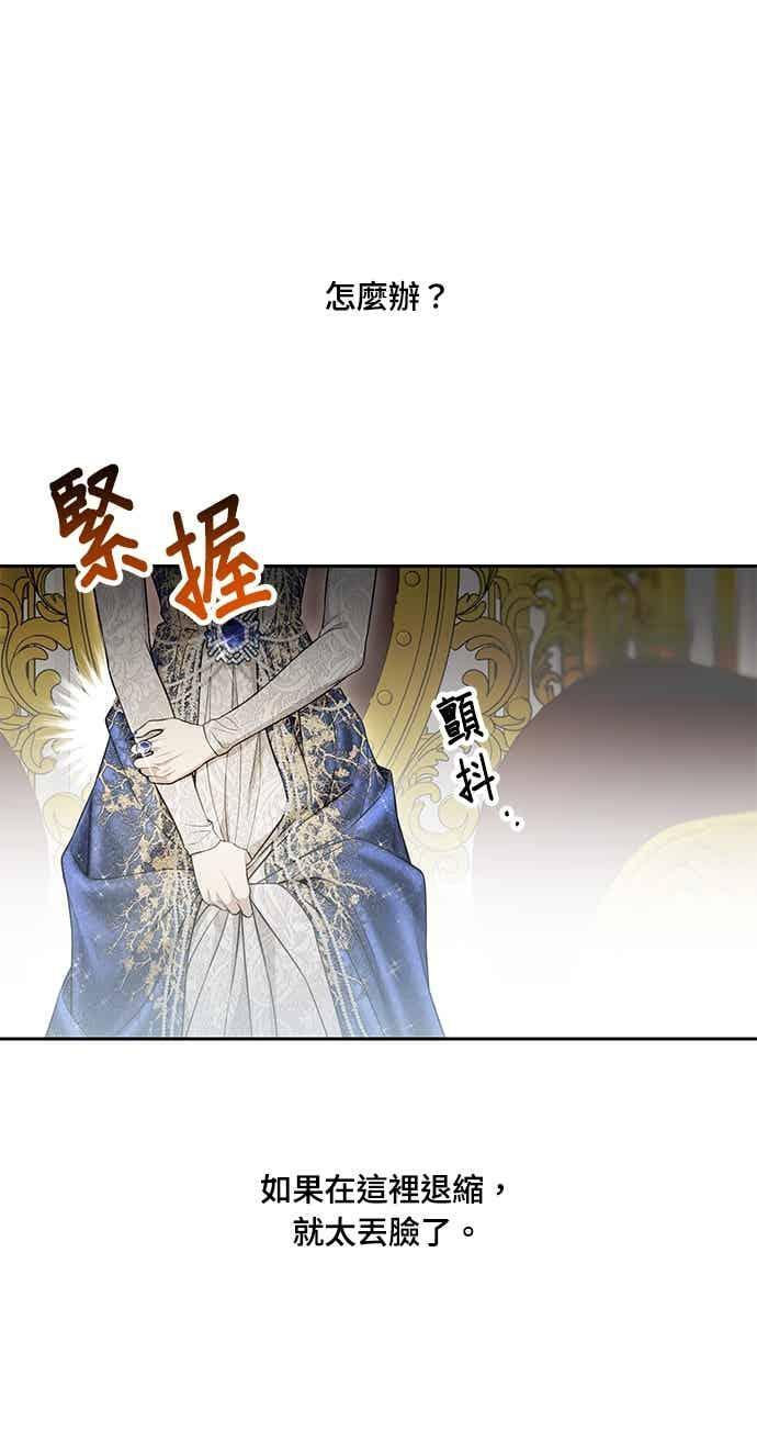 第150话 纯洁无瑕 第42页
