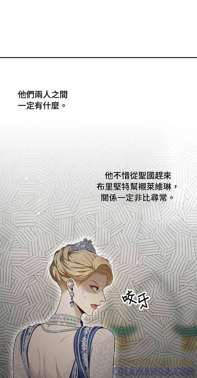 第150话 纯洁无瑕 第43页