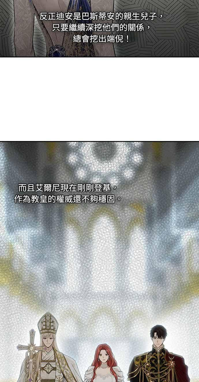 第150话 纯洁无瑕 第44页