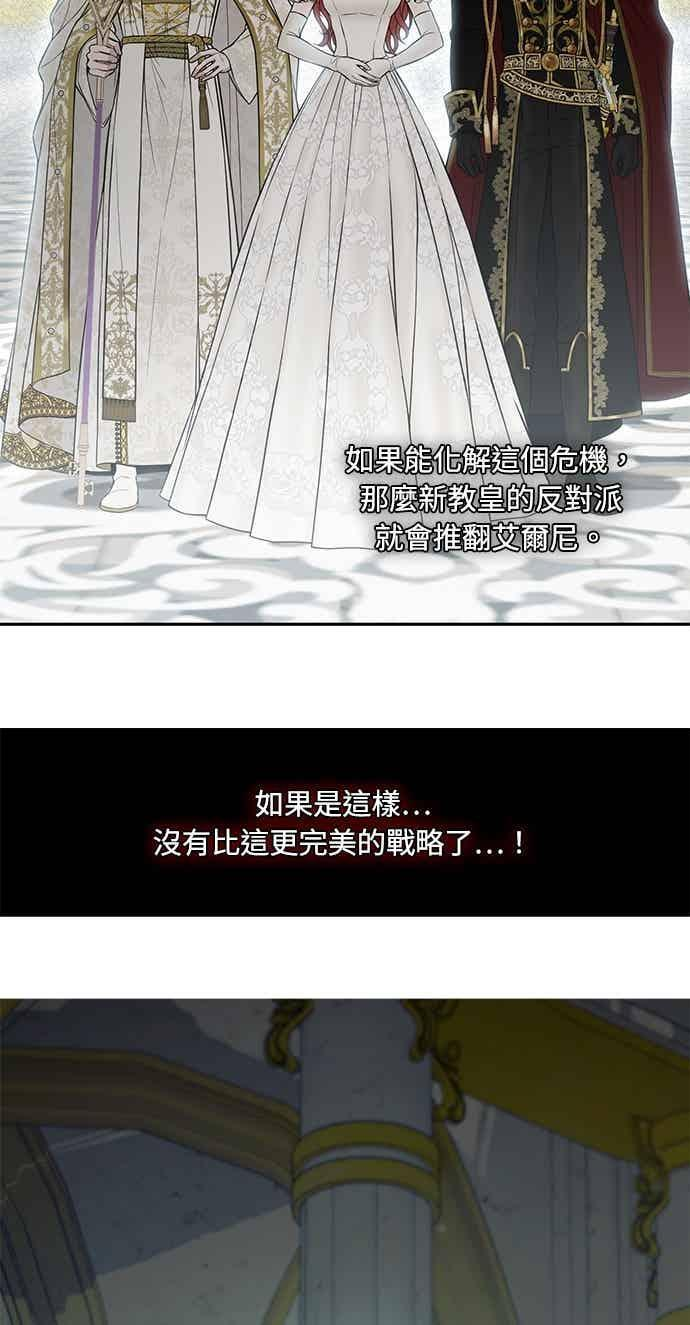 第150话 纯洁无瑕 第45页
