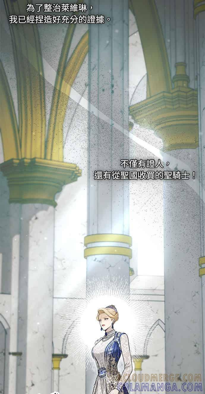 第150话 纯洁无瑕 第46页