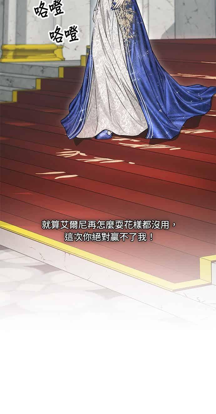 第150话 纯洁无瑕 第47页