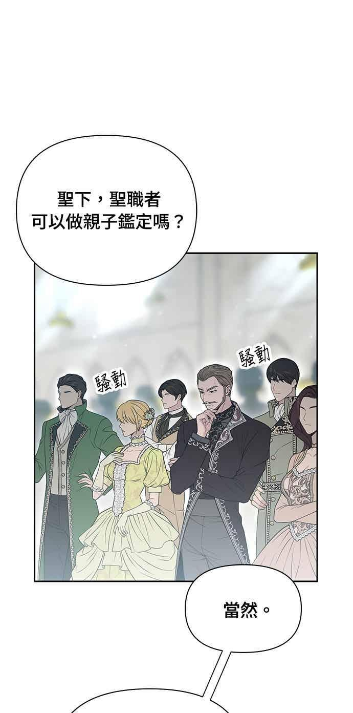 第150话 纯洁无瑕 第48页
